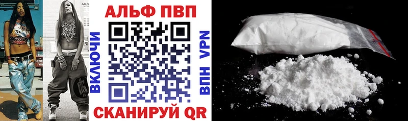 A-PVP Crystall  Курган 