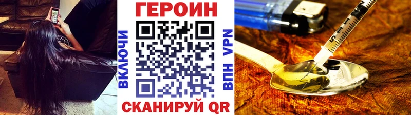 ГЕРОИН герыч ссылка на мегу сайт Курган хочу наркоту