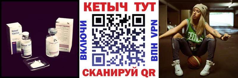 КЕТАМИН ketamine Курган