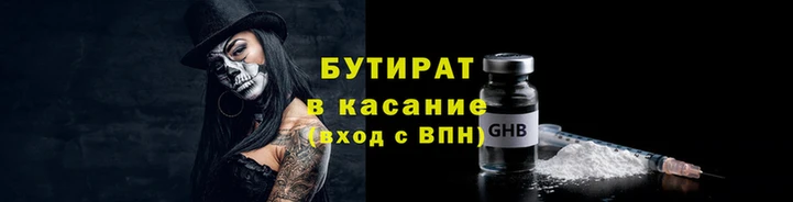бутик Вязьма