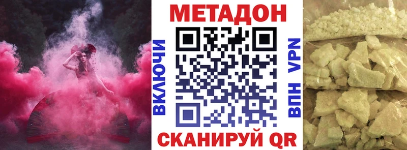 как найти закладки  Курган  Метадон methadone 