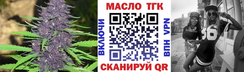 ТГК жижа  купить наркотик  Курган 